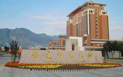 【2020】福建师范大学网络与继续教育学院2020年春季网络教育招生简章